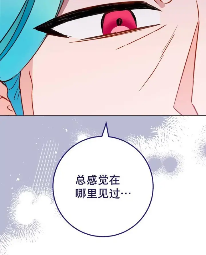 《皇家厨师小姐》150.针锋相对图68