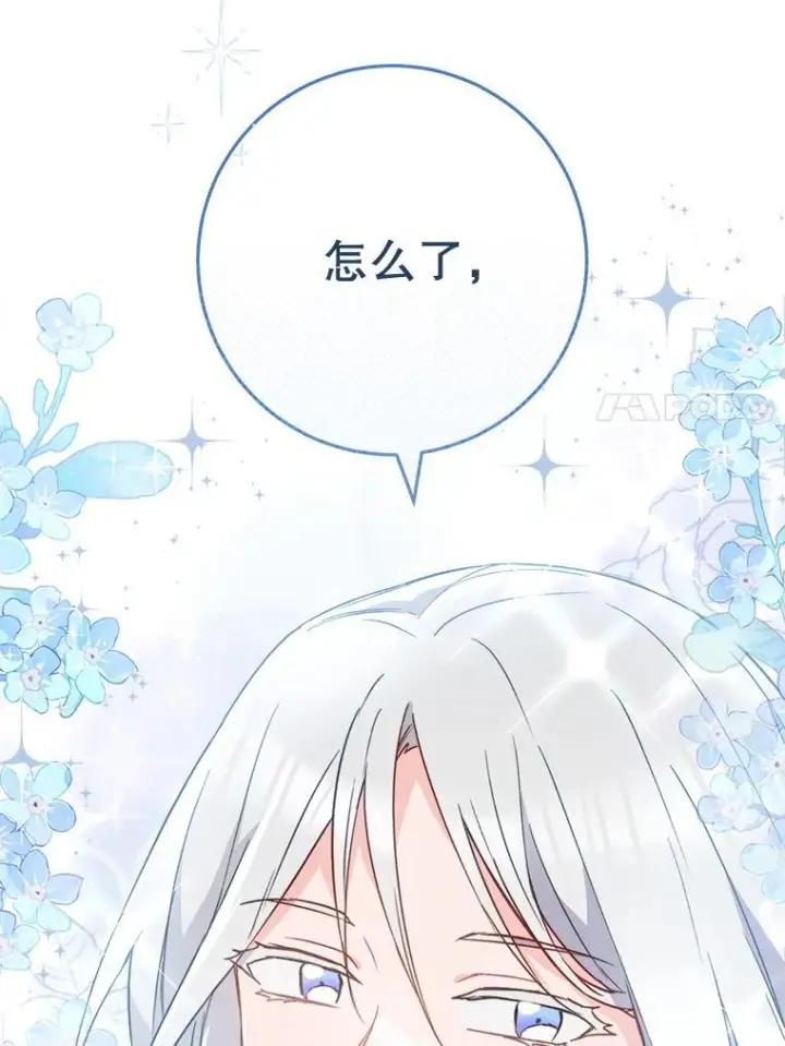 《皇家厨师小姐》150.针锋相对图7
