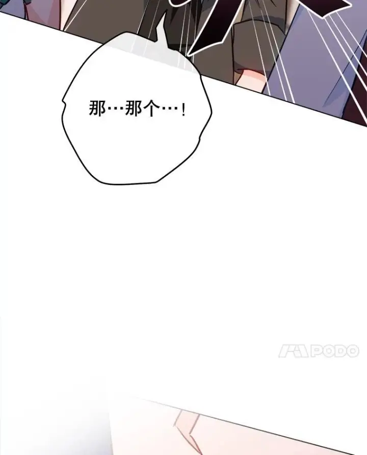 《皇家厨师小姐》150.针锋相对图74