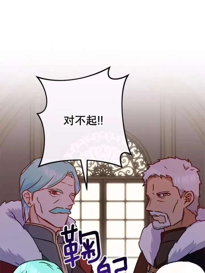 《皇家厨师小姐》150.针锋相对图76