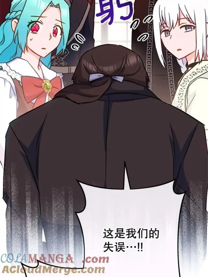 《皇家厨师小姐》150.针锋相对图77