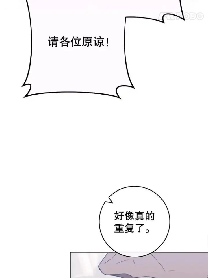 《皇家厨师小姐》150.针锋相对图78