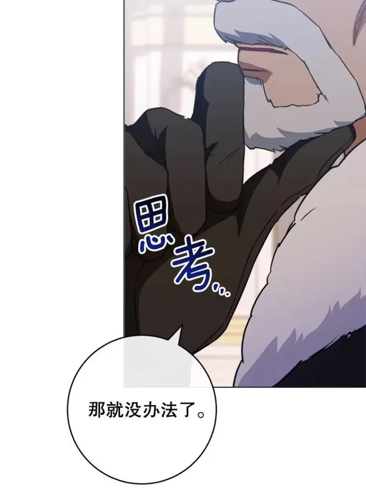 《皇家厨师小姐》150.针锋相对图79