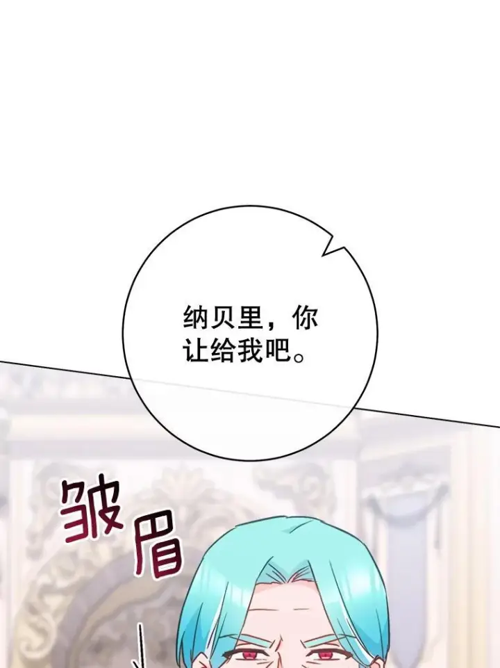 《皇家厨师小姐》150.针锋相对图80