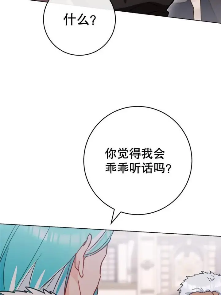 《皇家厨师小姐》150.针锋相对图82
