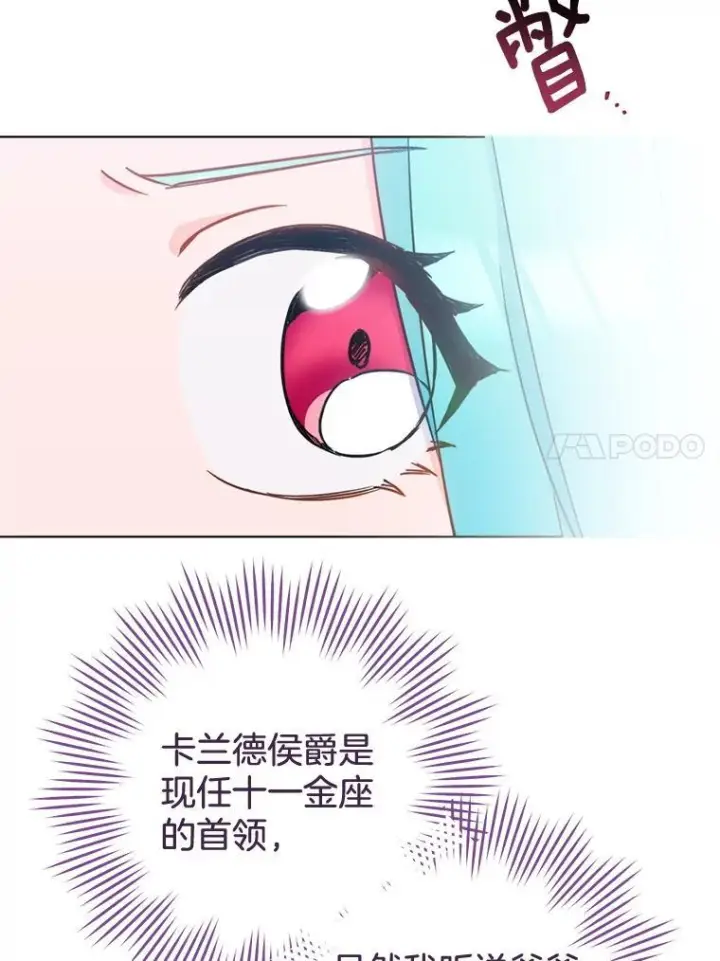 《皇家厨师小姐》150.针锋相对图84