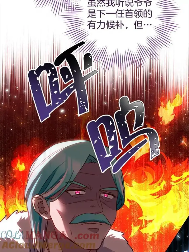 《皇家厨师小姐》150.针锋相对图85
