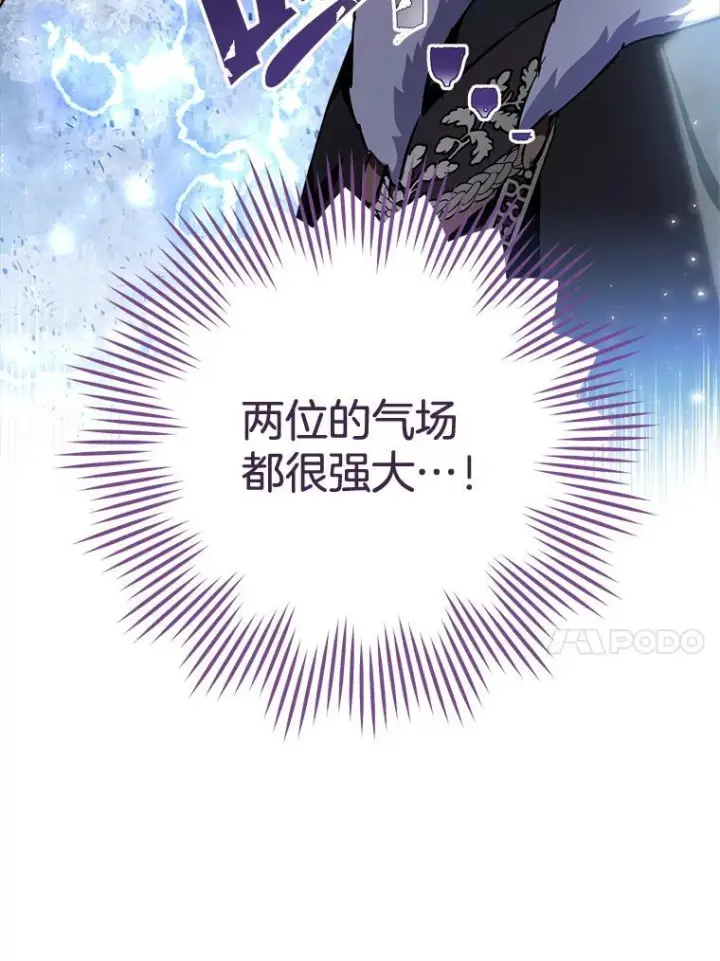 《皇家厨师小姐》150.针锋相对图87