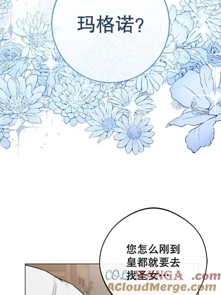 《皇家厨师小姐》150.针锋相对图9
