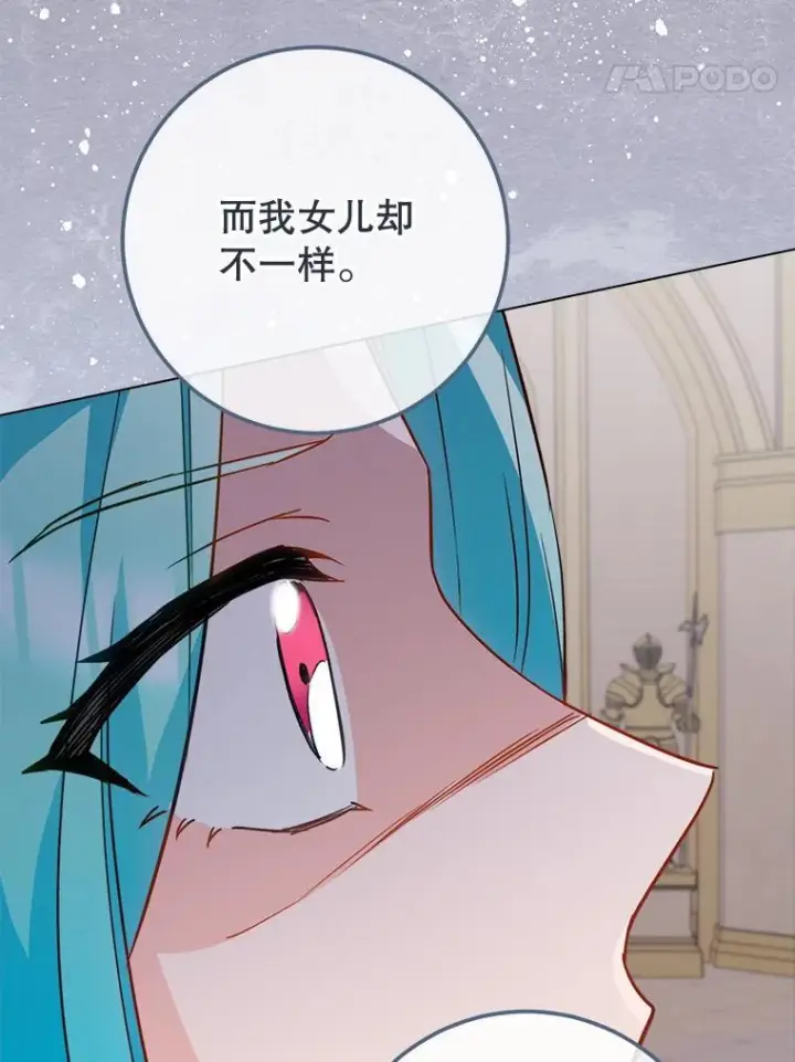 《皇家厨师小姐》150.针锋相对图94