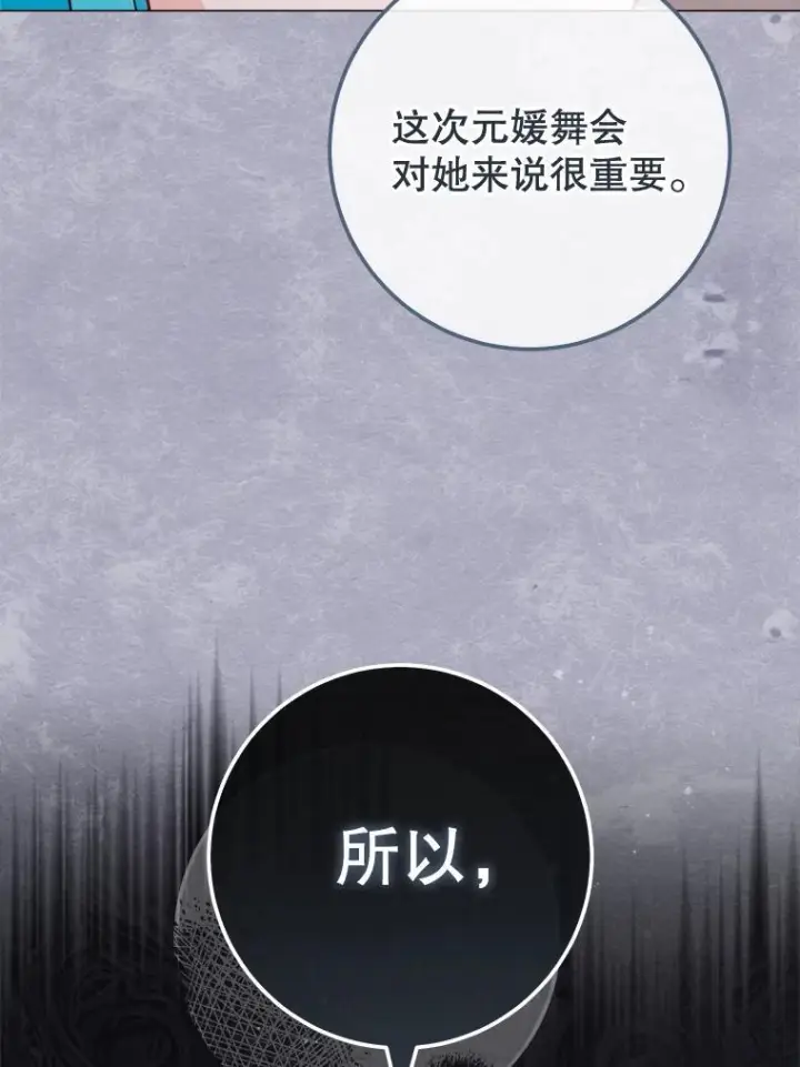 《皇家厨师小姐》150.针锋相对图95