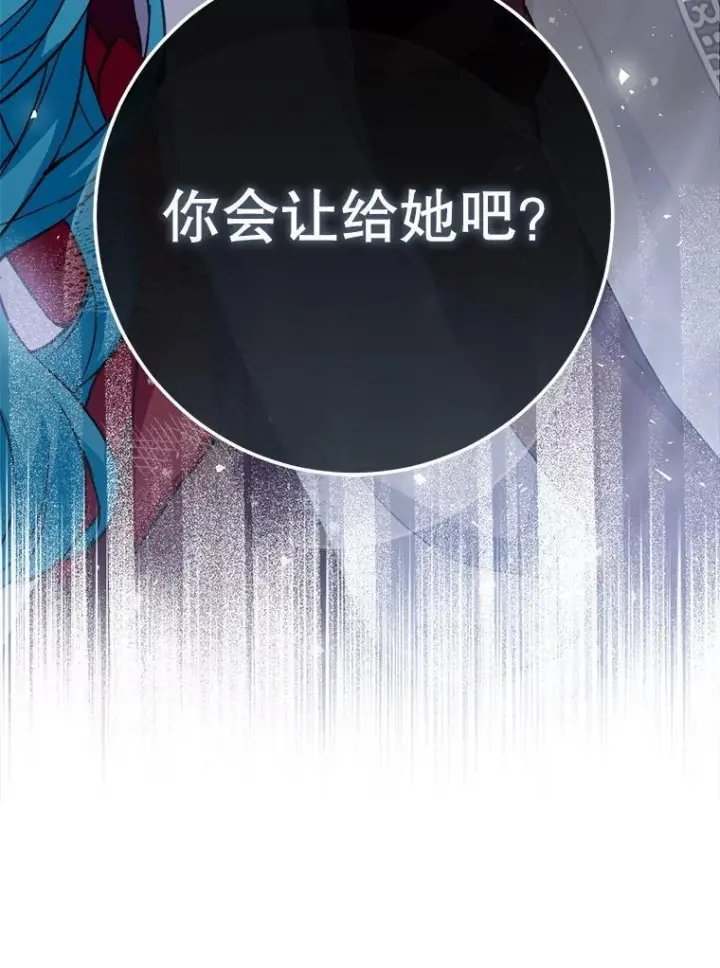 《皇家厨师小姐》150.针锋相对图98