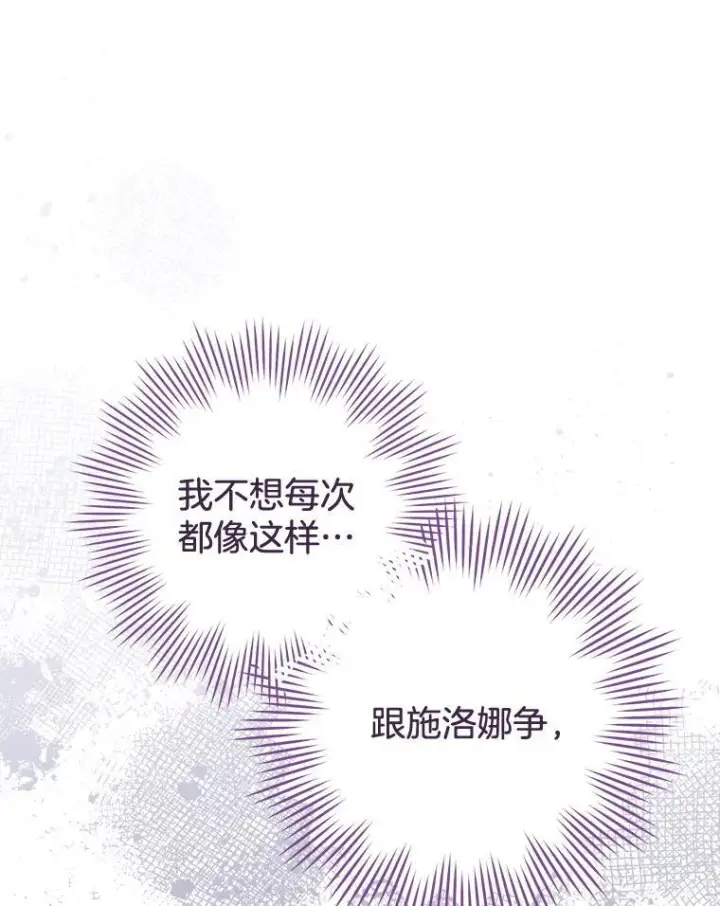 《皇家厨师小姐》150.针锋相对图99