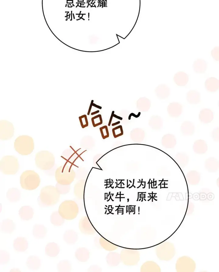 《皇家厨师小姐》151.困境图100