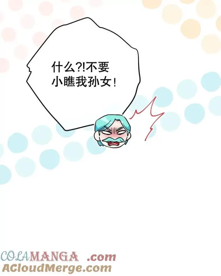 《皇家厨师小姐》151.困境图101