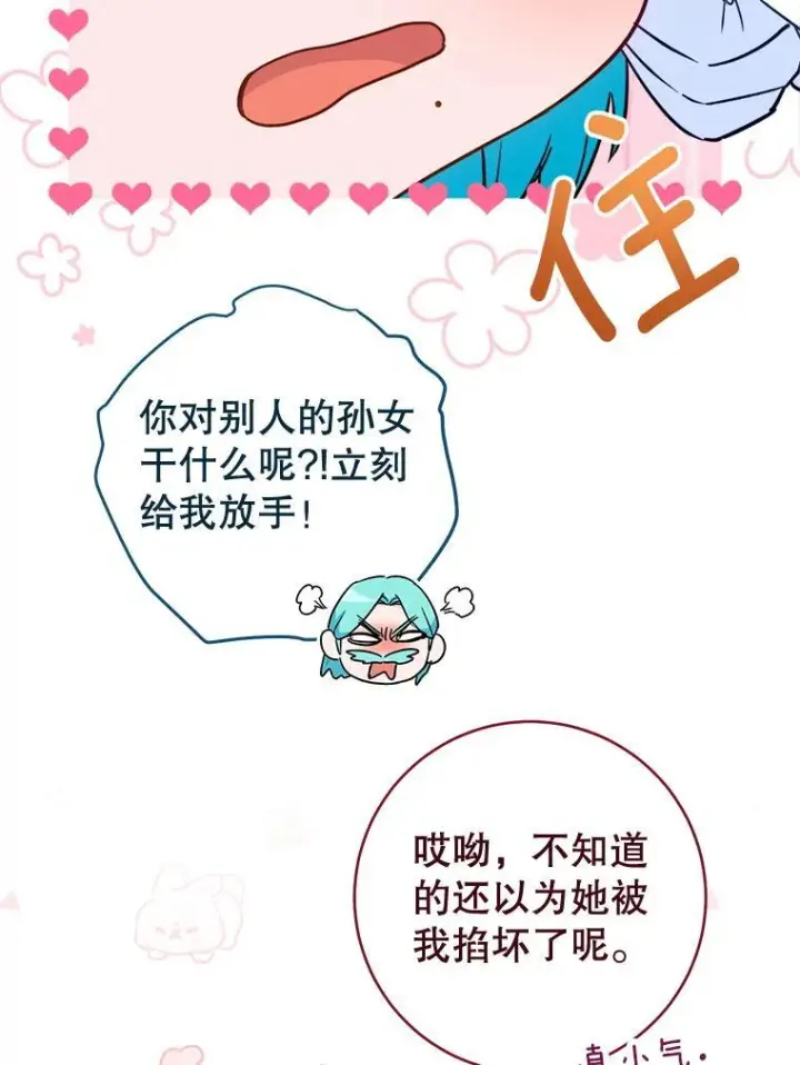 《皇家厨师小姐》151.困境图103