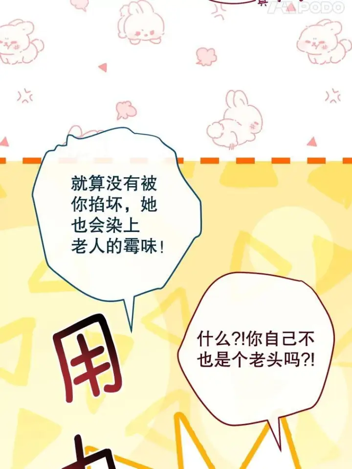 《皇家厨师小姐》151.困境图104