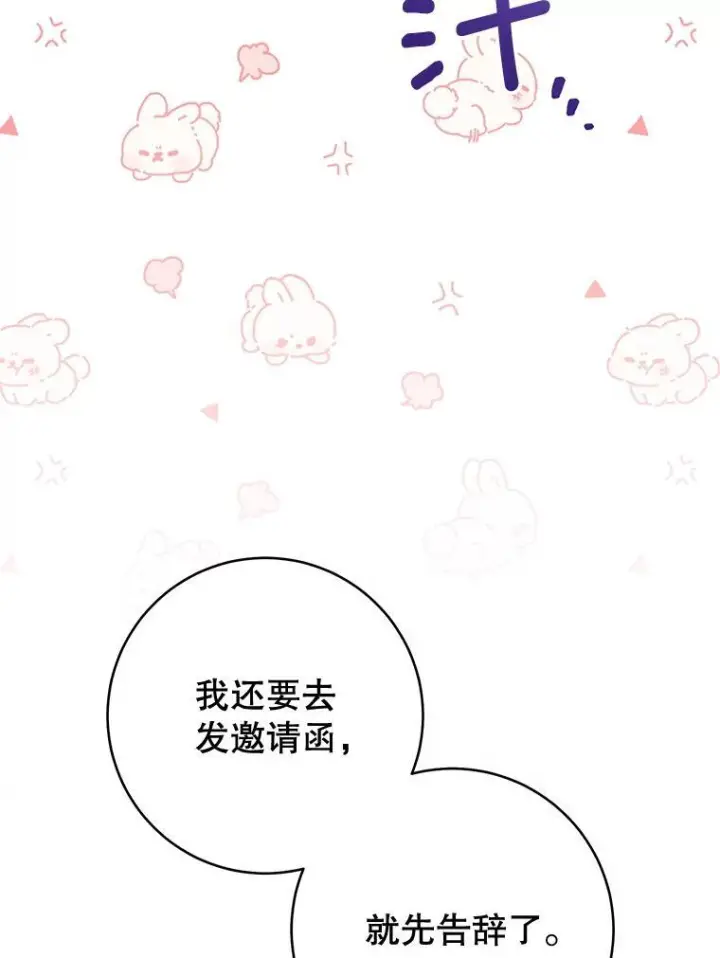 《皇家厨师小姐》151.困境图106