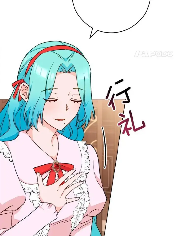 《皇家厨师小姐》151.困境图107