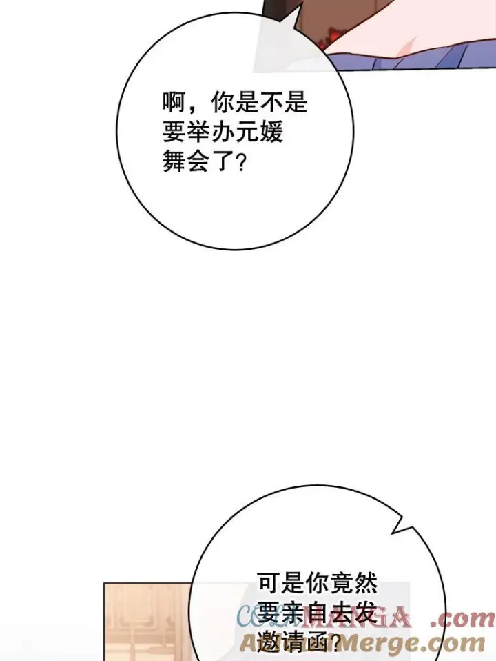 《皇家厨师小姐》151.困境图109