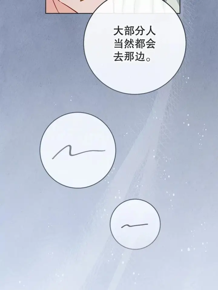 《皇家厨师小姐》151.困境图111