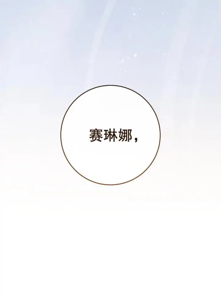 《皇家厨师小姐》151.困境图112
