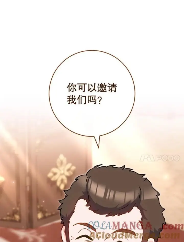 《皇家厨师小姐》151.困境图113