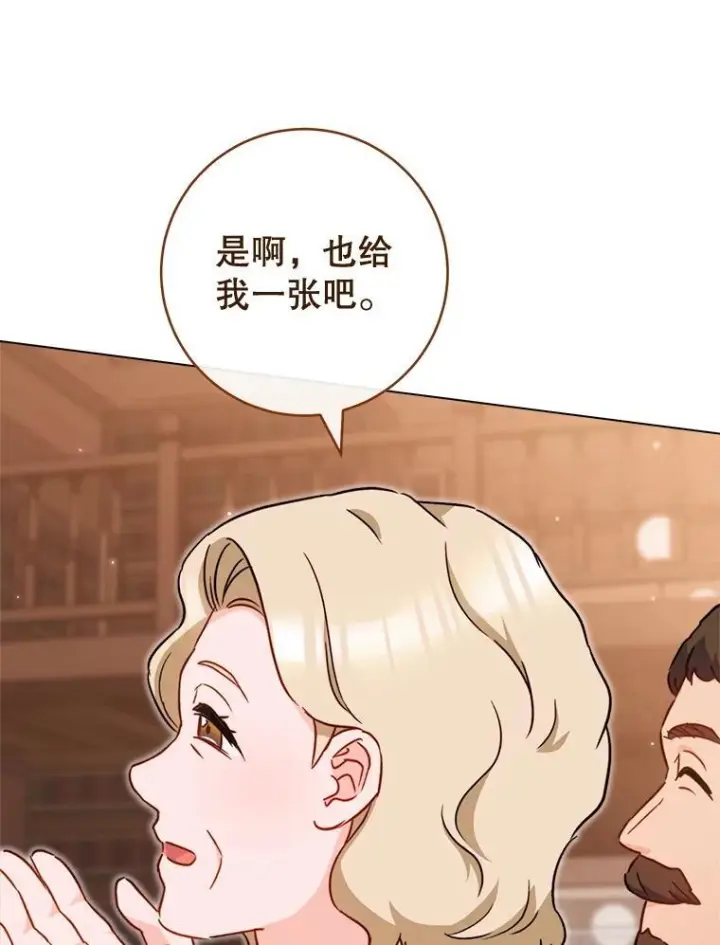 《皇家厨师小姐》151.困境图115