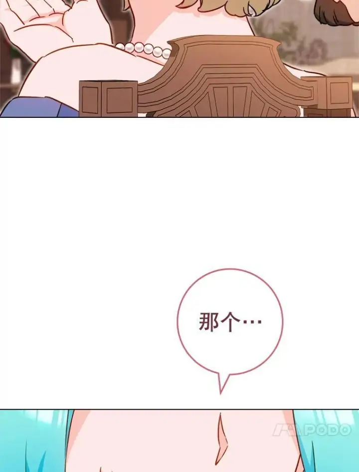 《皇家厨师小姐》151.困境图116