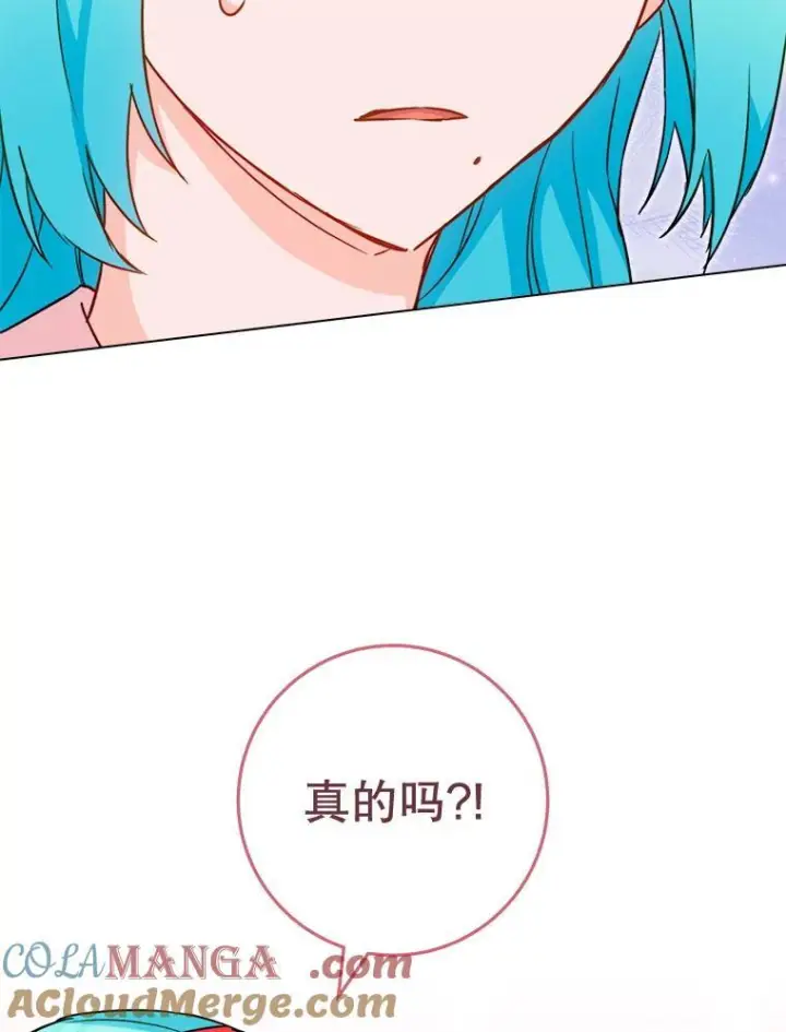 《皇家厨师小姐》151.困境图117