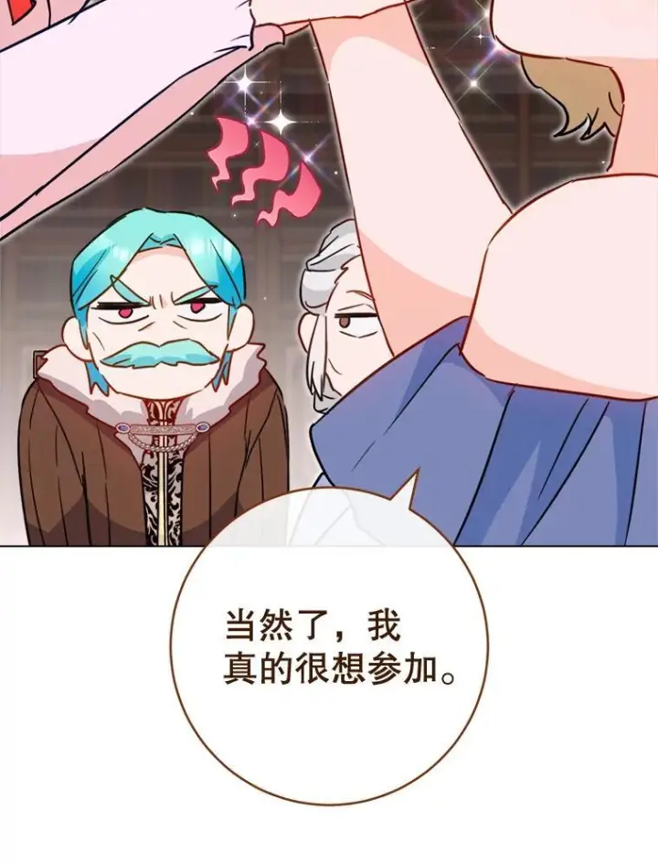 《皇家厨师小姐》151.困境图119