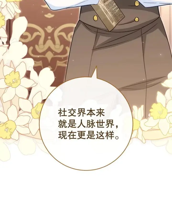 《皇家厨师小姐》151.困境图12