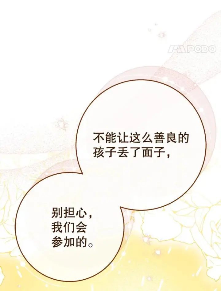 《皇家厨师小姐》151.困境图120