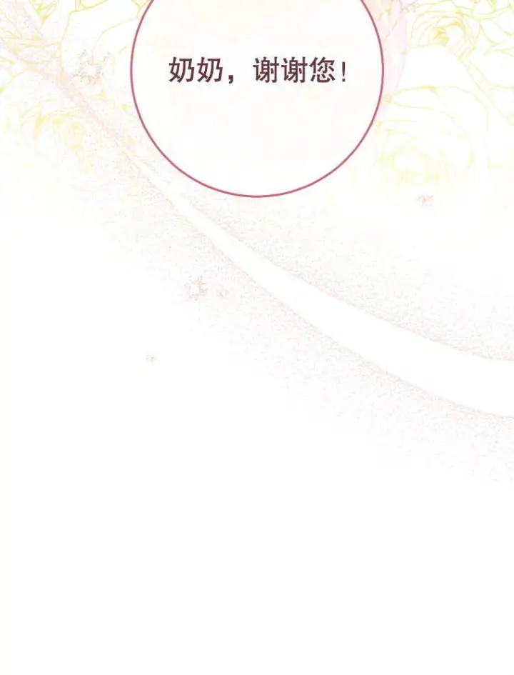 《皇家厨师小姐》151.困境图122