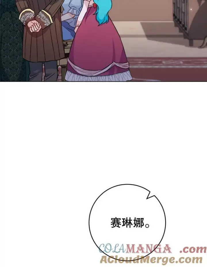 《皇家厨师小姐》151.困境图125