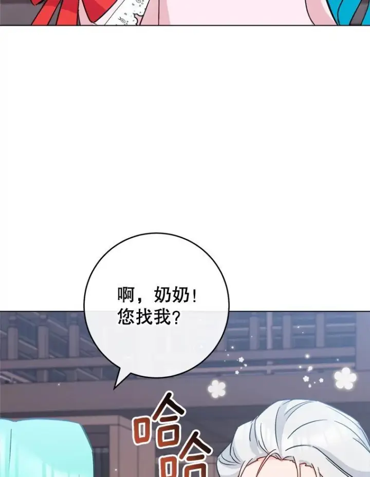 《皇家厨师小姐》151.困境图127