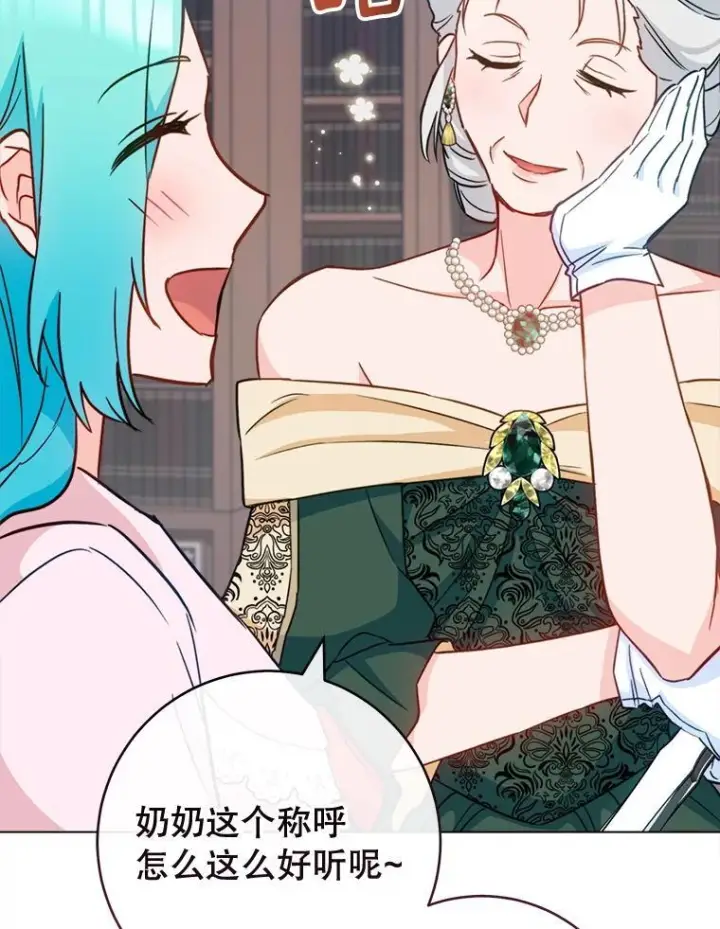 《皇家厨师小姐》151.困境图128