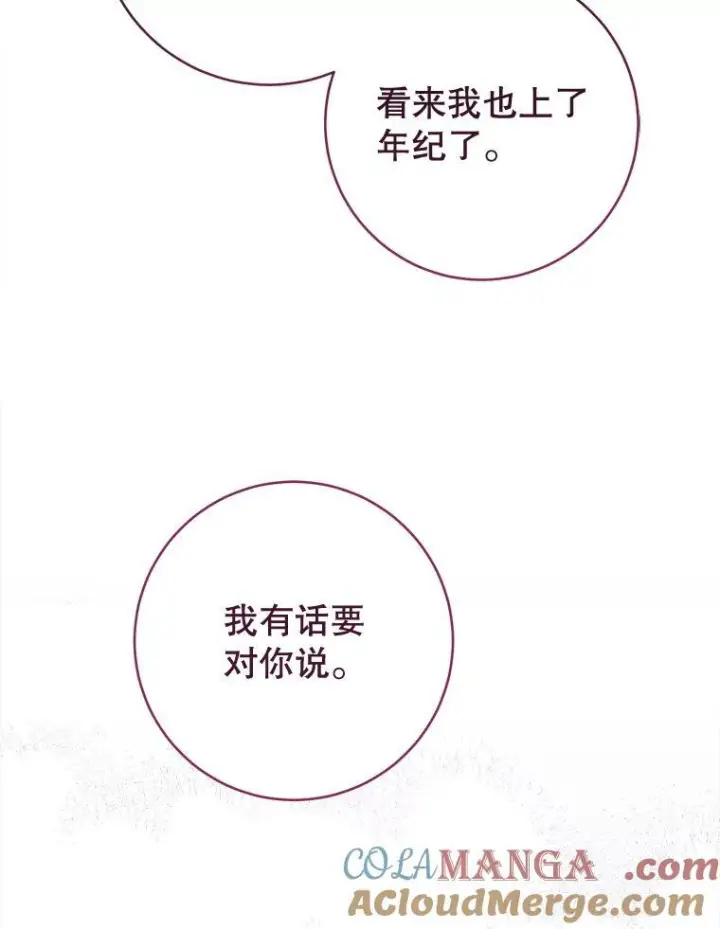 《皇家厨师小姐》151.困境图129