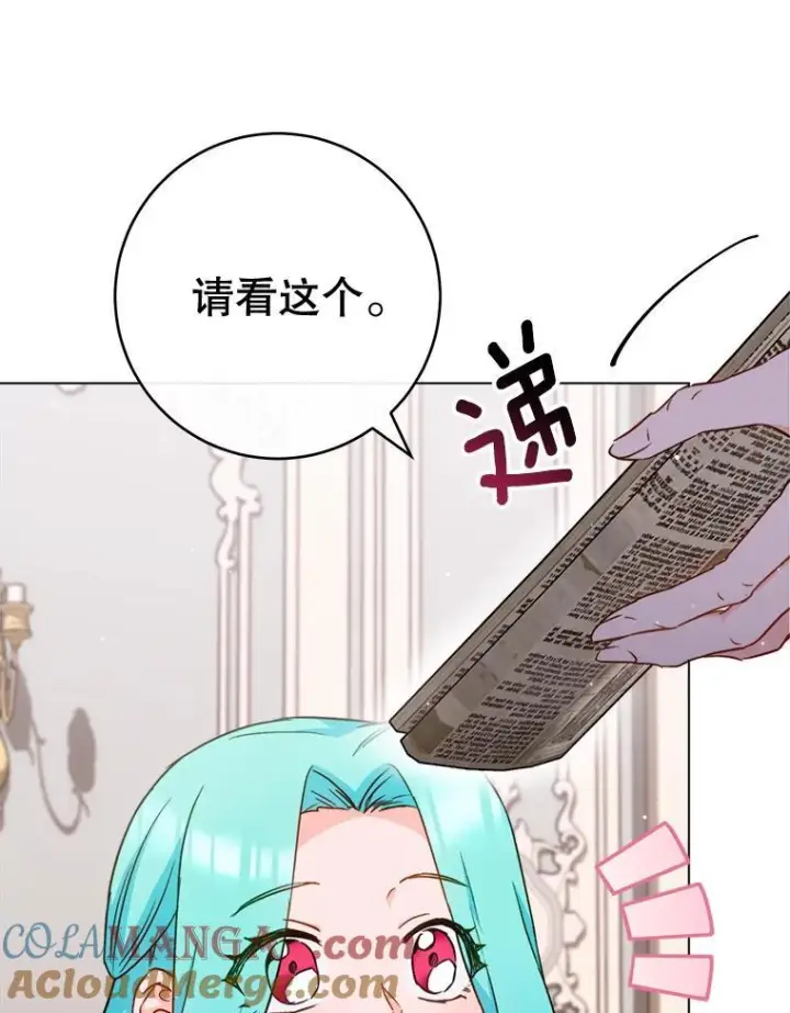 《皇家厨师小姐》151.困境图13