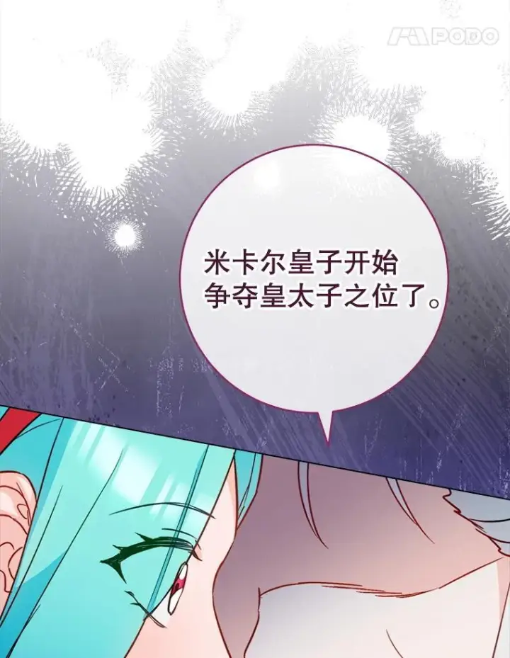 《皇家厨师小姐》151.困境图130