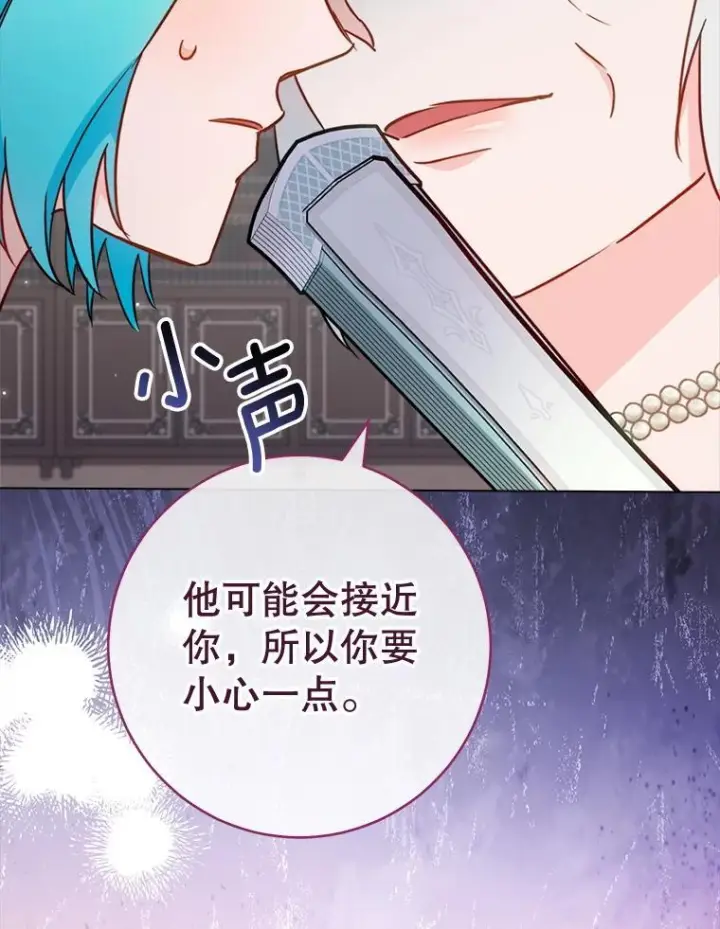《皇家厨师小姐》151.困境图131