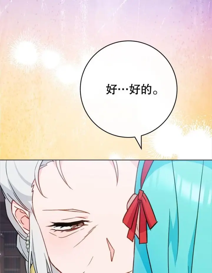 《皇家厨师小姐》151.困境图132