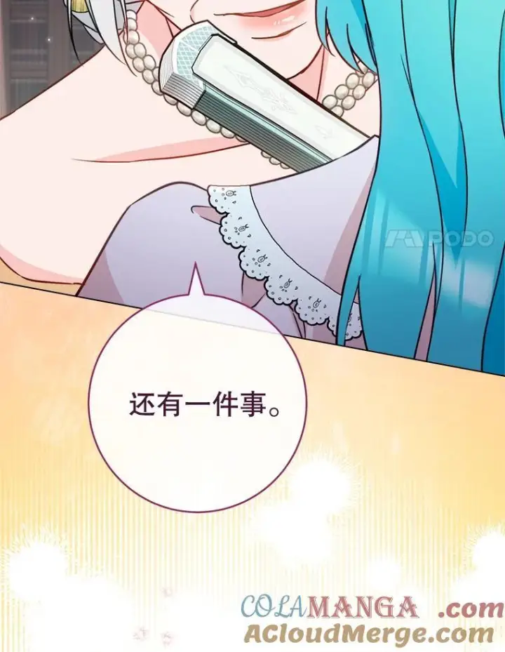 《皇家厨师小姐》151.困境图133