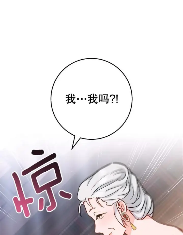《皇家厨师小姐》151.困境图135