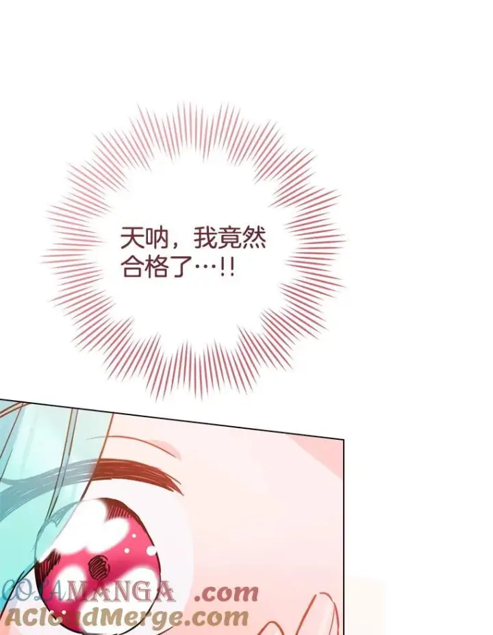《皇家厨师小姐》151.困境图137