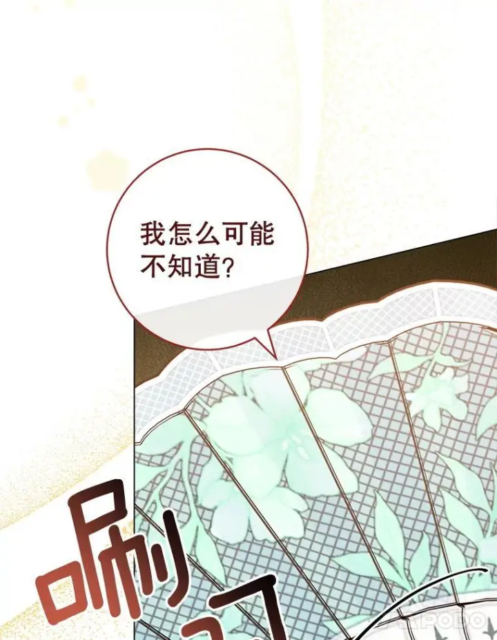 《皇家厨师小姐》151.困境图140