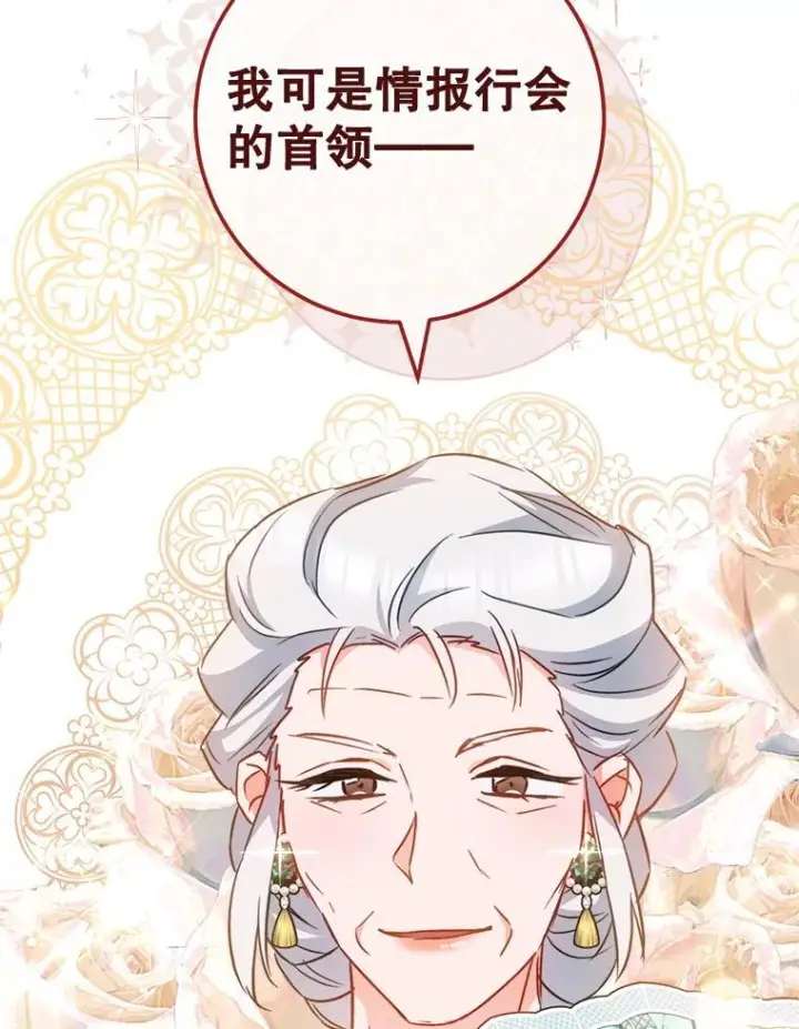 《皇家厨师小姐》151.困境图142
