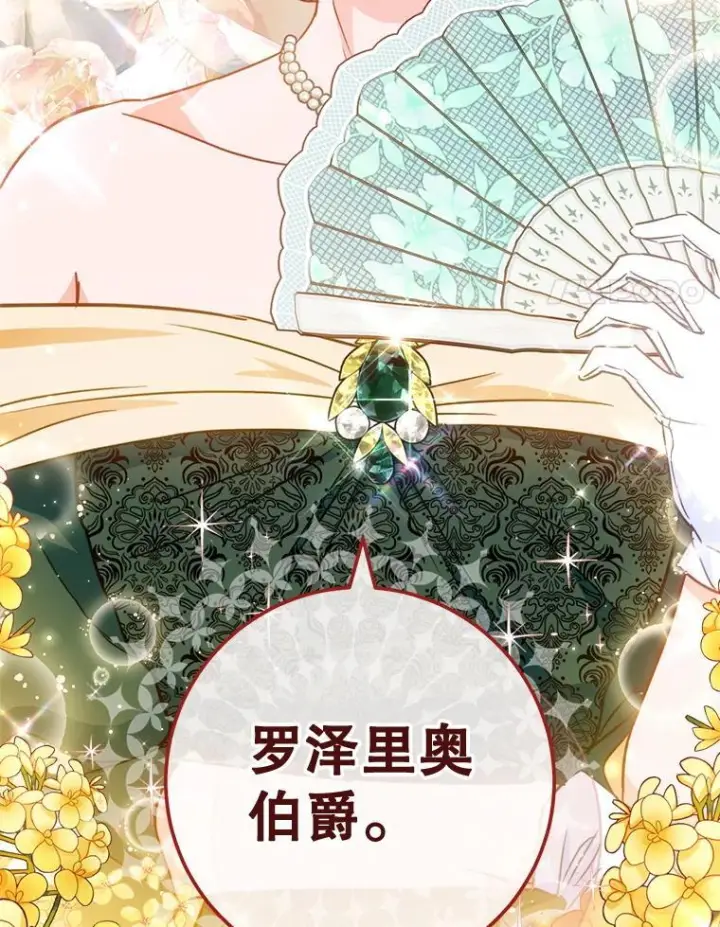 《皇家厨师小姐》151.困境图143