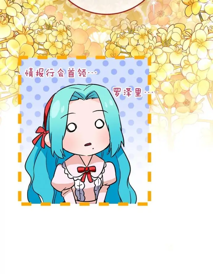 《皇家厨师小姐》151.困境图144