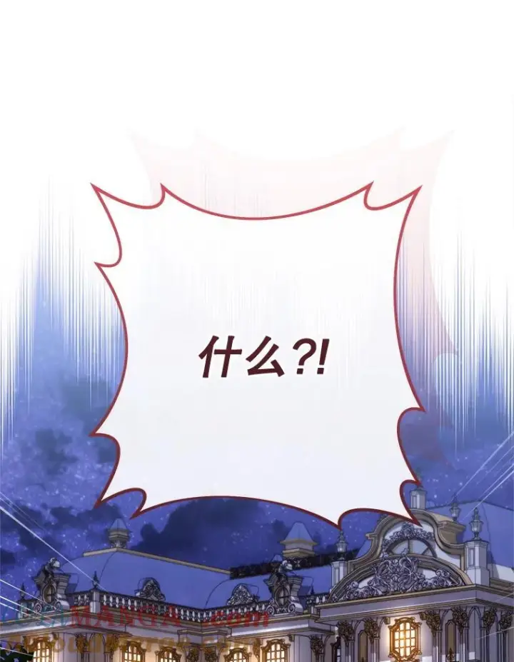 《皇家厨师小姐》151.困境图145